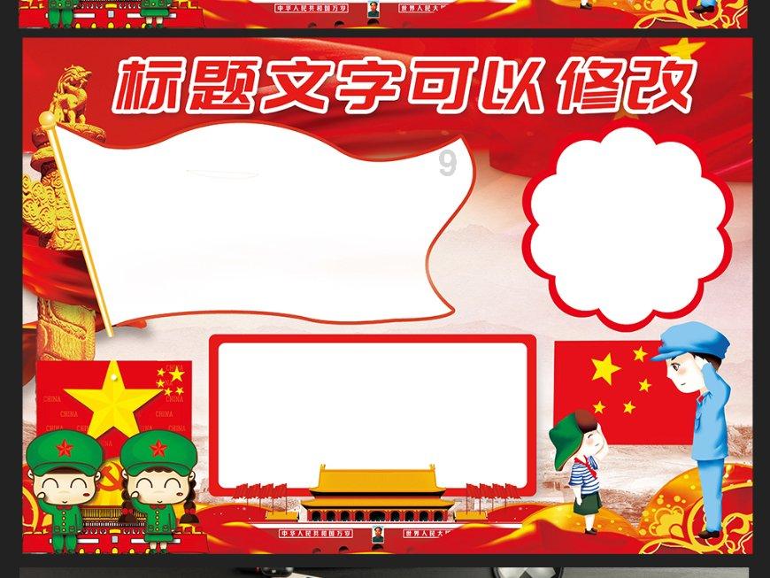 火箭联盟